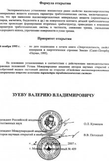 phoca_thumb_m_Zuev-04.jpg