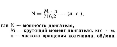 krutjashhij-moment-dvigatel-moshhnost-raschet-1.jpg