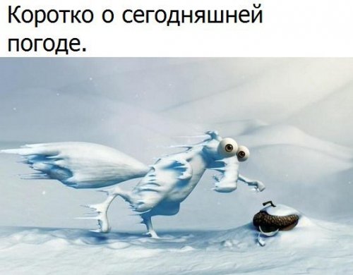 o_pogode_segodnja.jpg