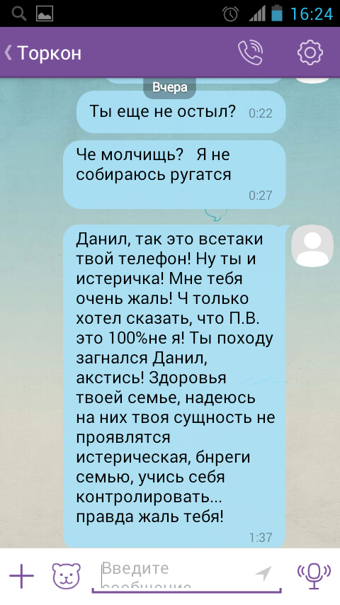 Screenshot_2017-03-18-16-24-36.png