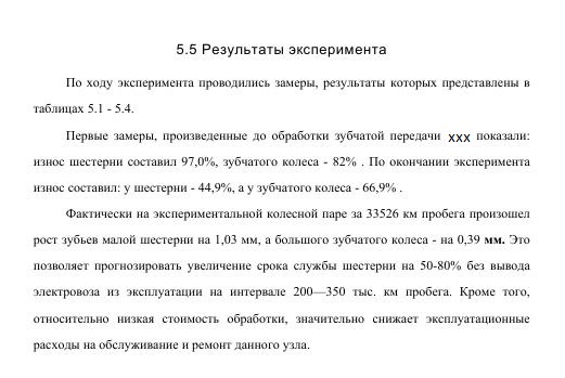 пленка.jpg