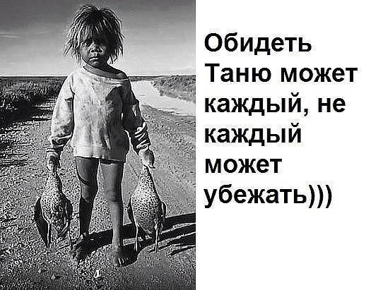 таня.jpg