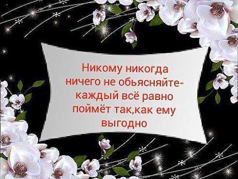 не объясняй.jpg