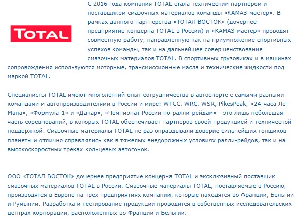 тотал.jpg