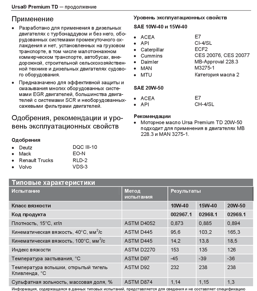 Ursa Premium TD_270712_rus2.png