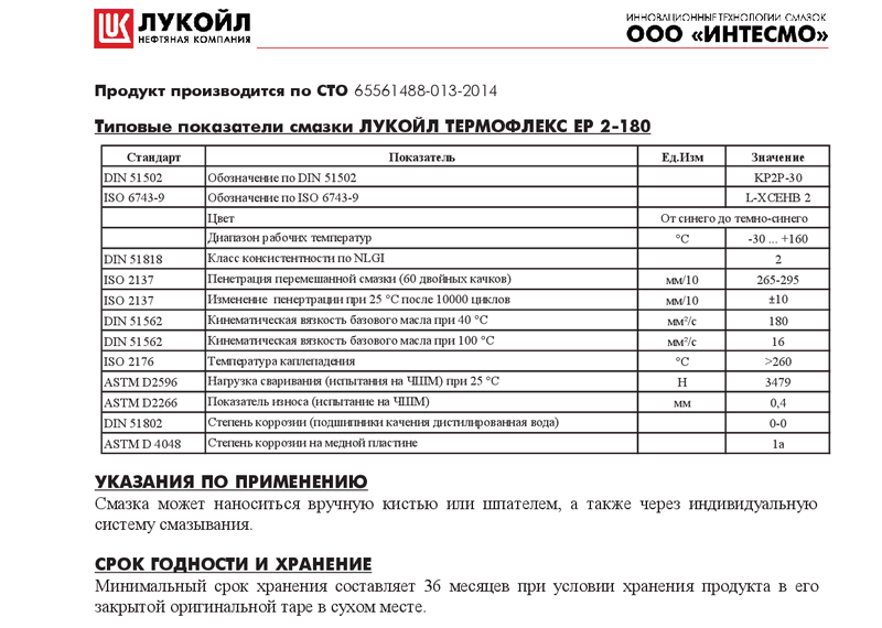 tds_termofleks_er_2-180_ru2.png