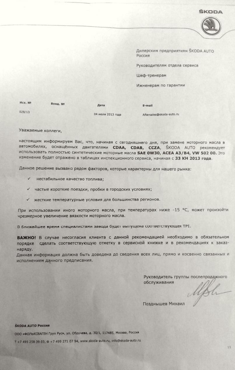 Skoda_Letter.jpg
