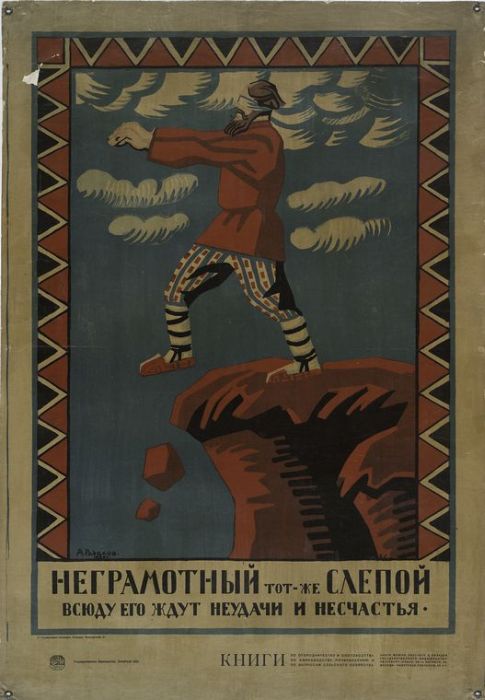 Неграмотный слепой.jpg