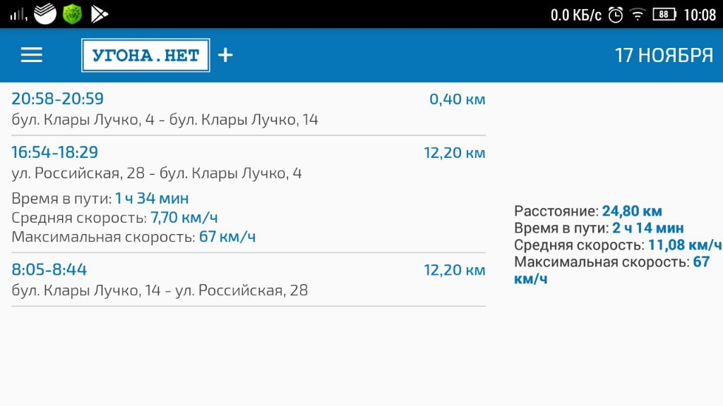Screenshot_2017-11-19-10-08-16.jpeg